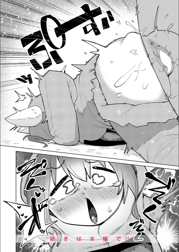 COMIC快楽天ビースト 2025年12月号_40枚目の画像